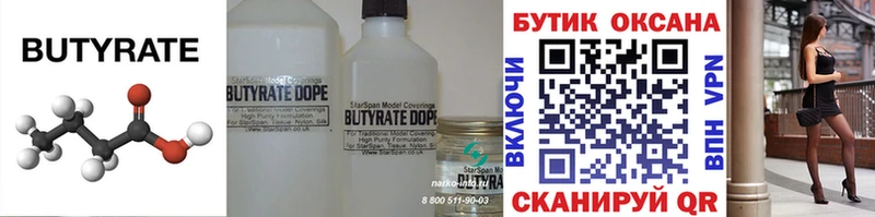 маркетплейс какой сайт  Новая Ладога  Бутират BDO  МЕГА  