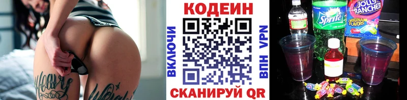 ОМГ ОМГ ONION  Новая Ладога  Кодеин Purple Drank 