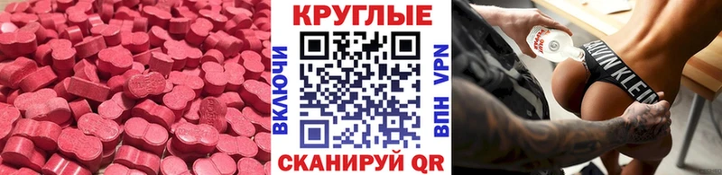 мега сайт  Новая Ладога  Ecstasy 250 мг 