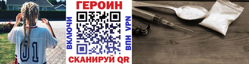 ГЕРОИН Heroin где продают наркотики Новая Ладога