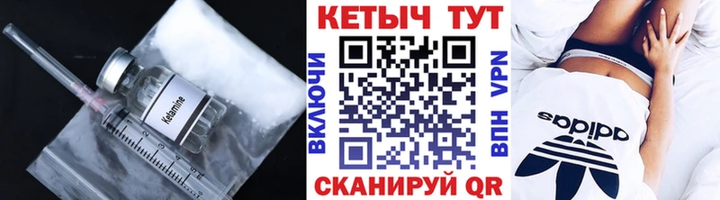 Кетамин ketamine  Новая Ладога 
