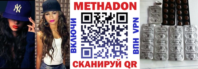МЕТАДОН methadone  Новая Ладога 